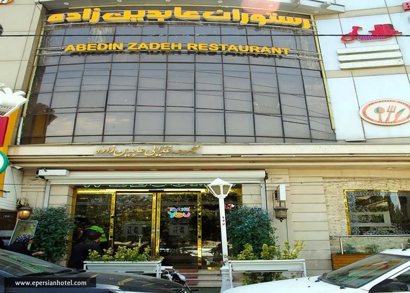 نمای کلی رستوران عابدین زاده مشهد